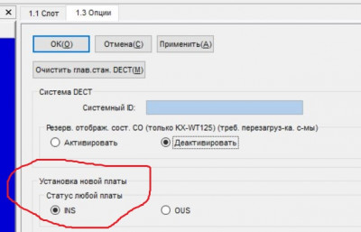 Буфер обмена01.jpg